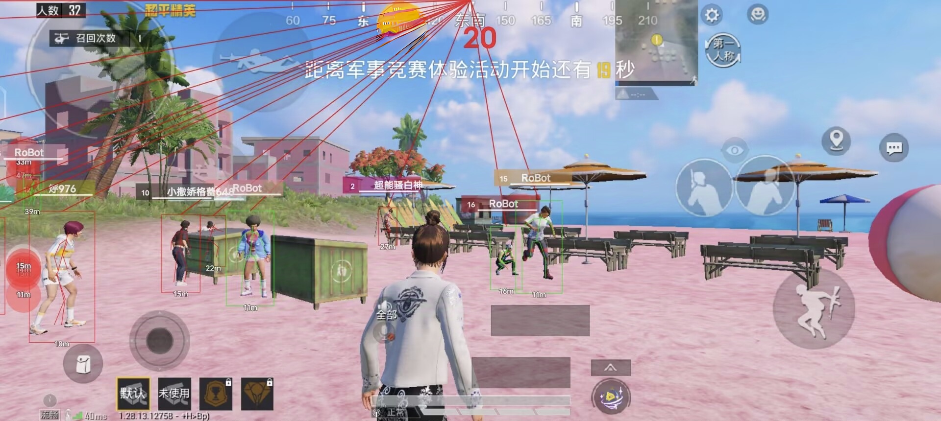 准星辅助器和平精英有病毒吗（准星辅助器和平精英哪个好用）
