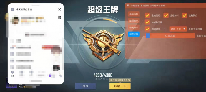 怎么做外挂不被封和平精英（怎样开外挂不封号和平精英）